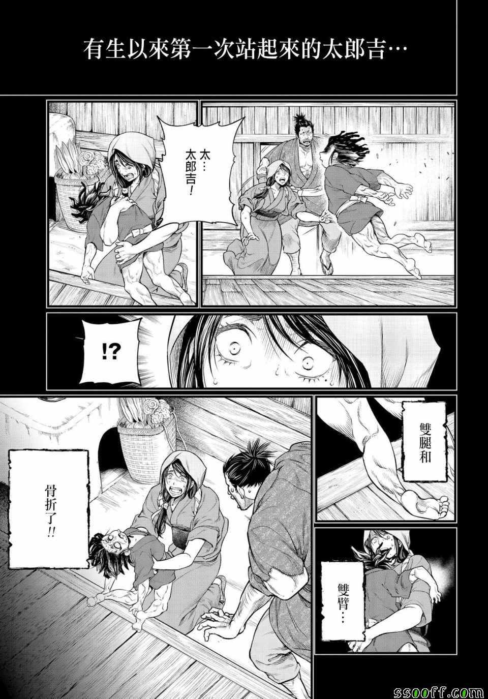 《终末的女武神》漫画 033集