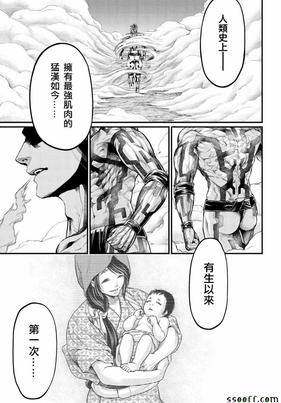 《终末的女武神》漫画 033集