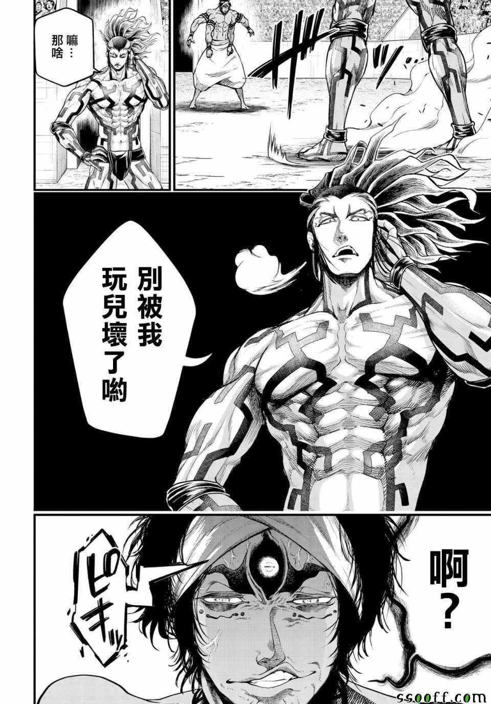 《终末的女武神》漫画 033集