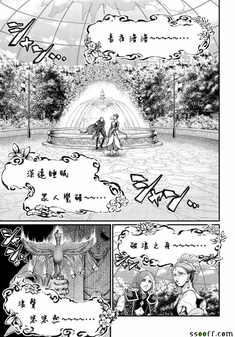 《终末的女武神》漫画 033集