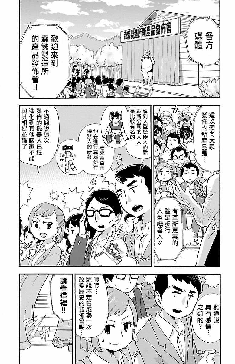 《略略略》漫画 001集