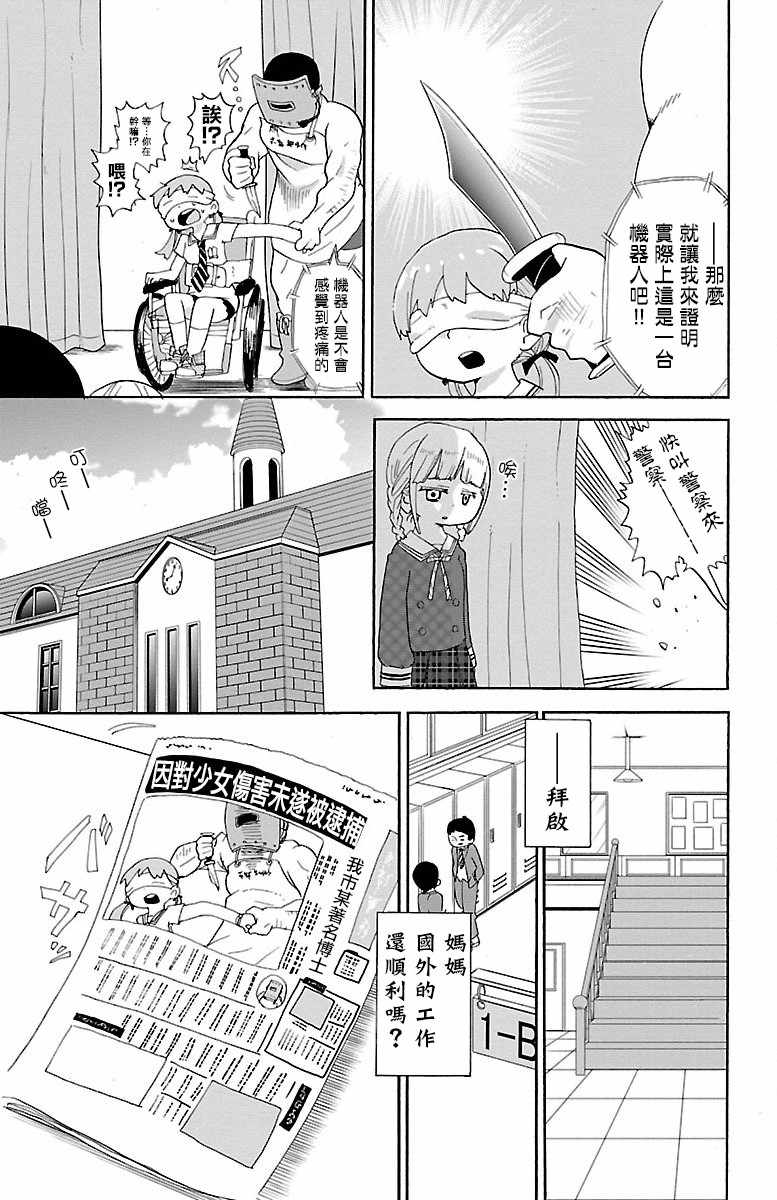 《略略略》漫画 001集