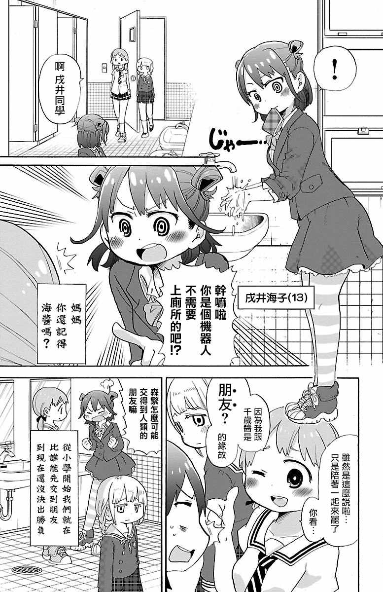 《略略略》漫画 001集