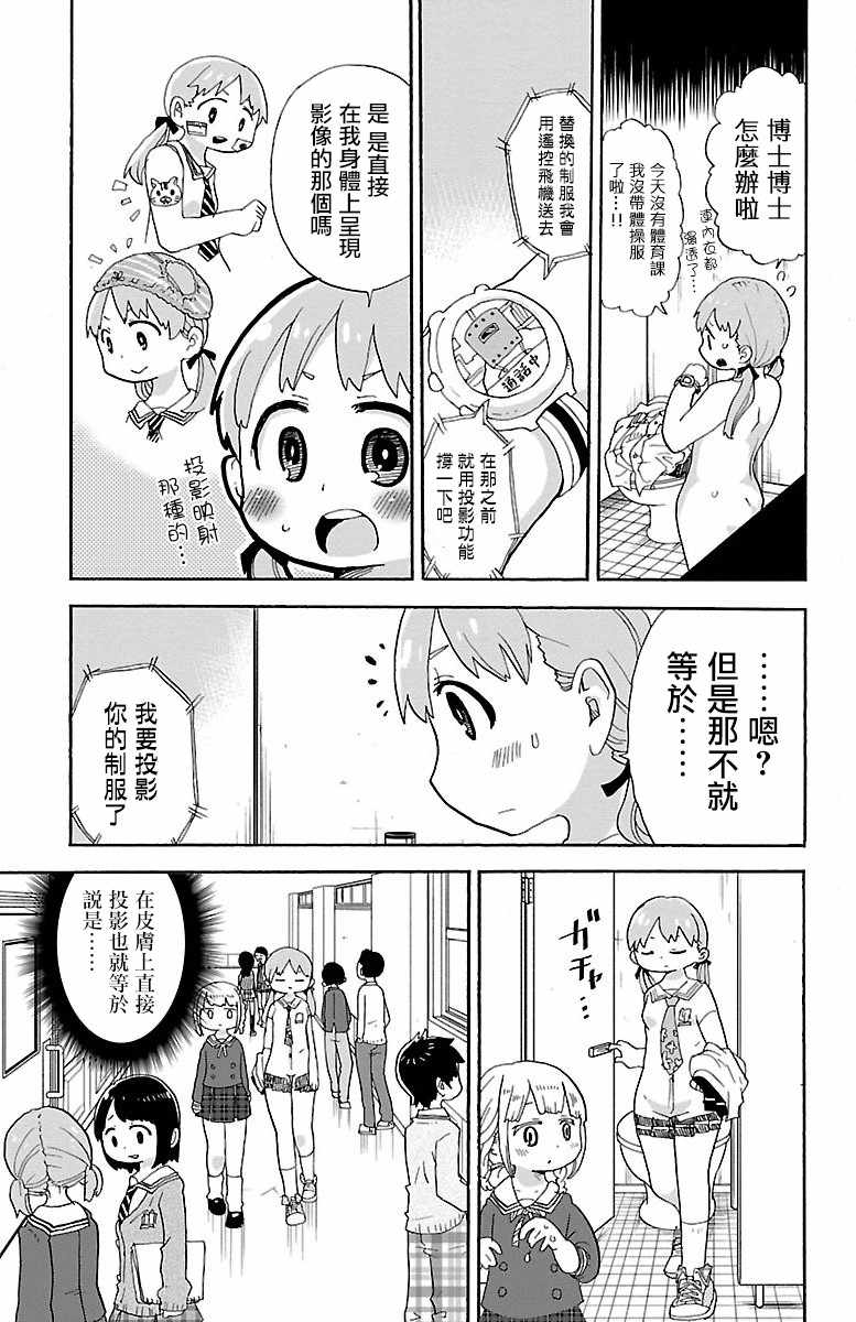 《略略略》漫画 001集