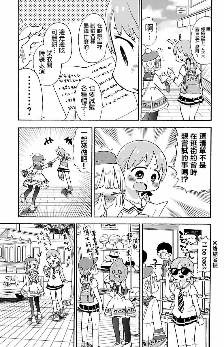 《略略略》漫画 005集