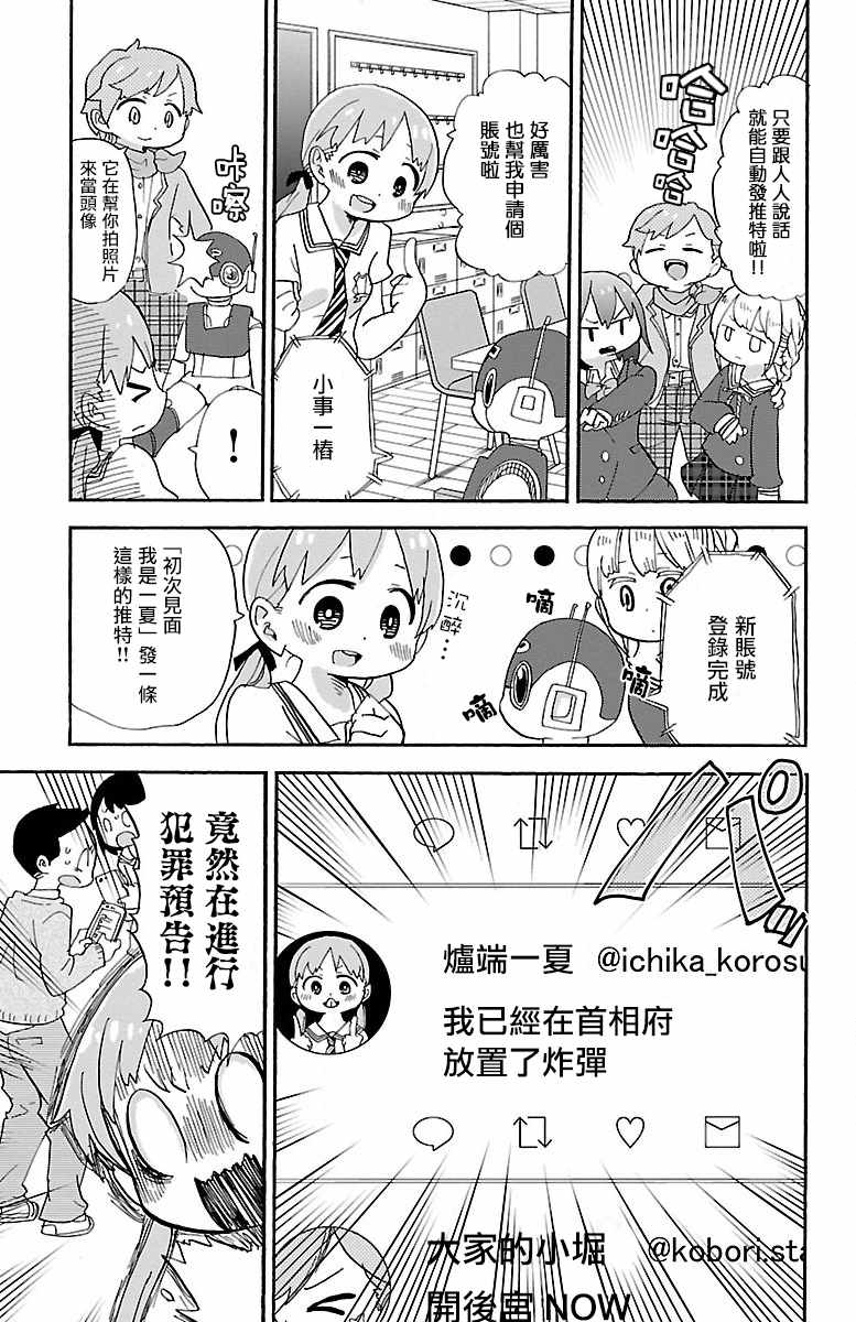 《略略略》漫画 006集