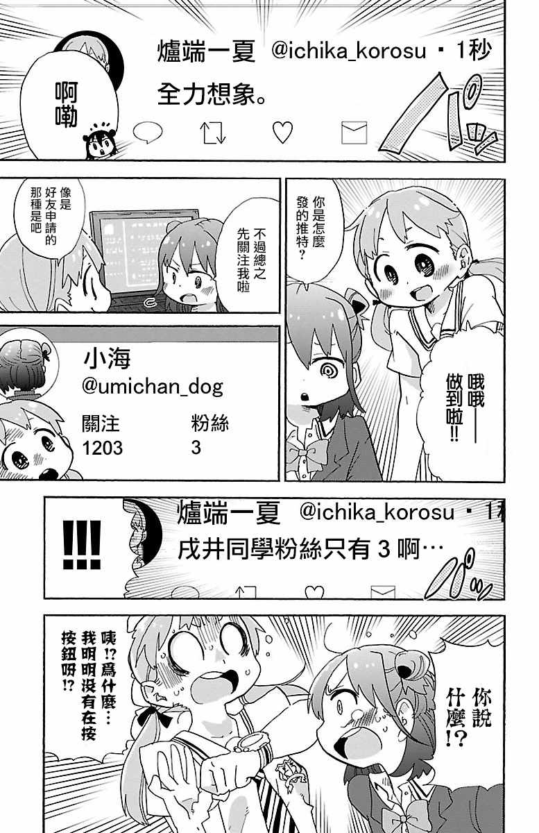 《略略略》漫画 006集