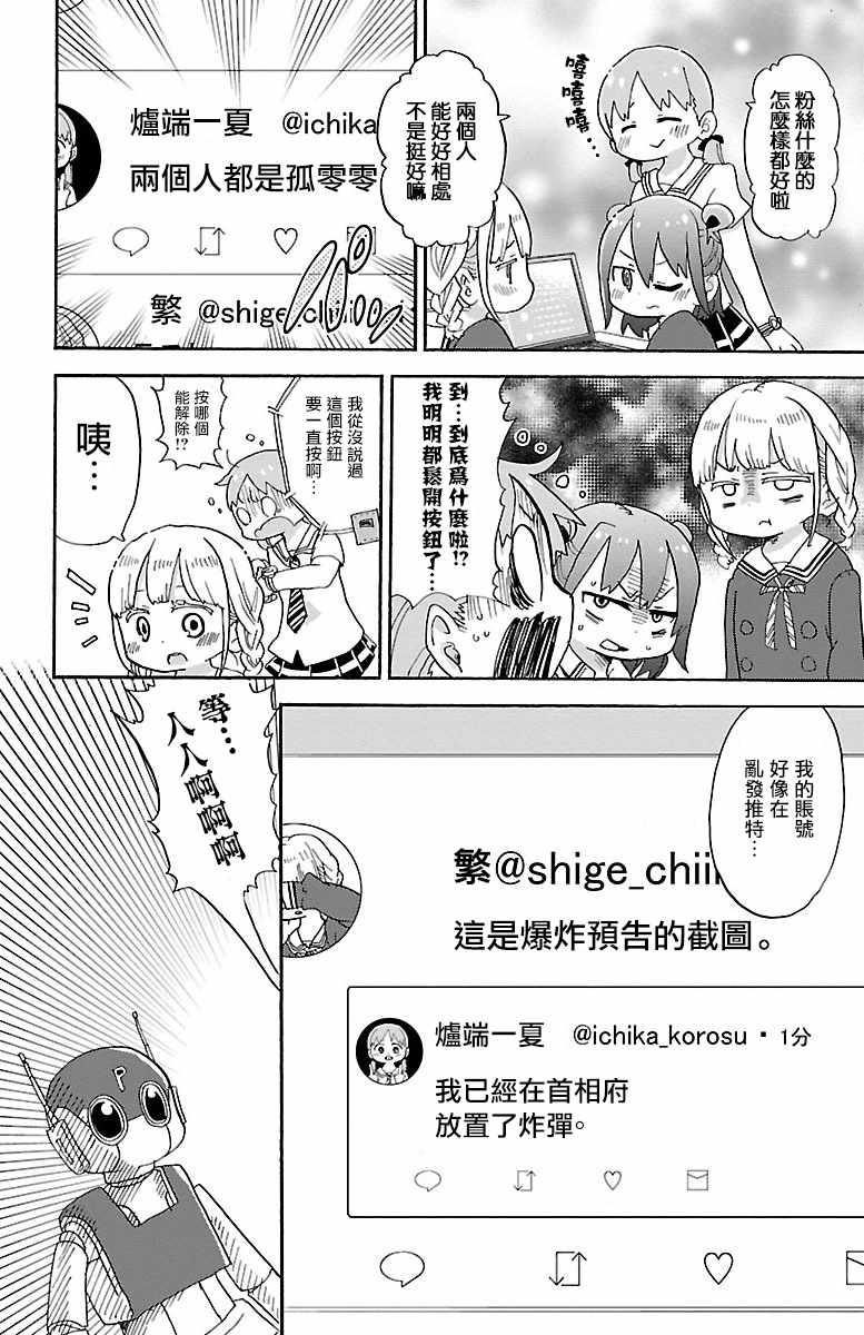 《略略略》漫画 006集