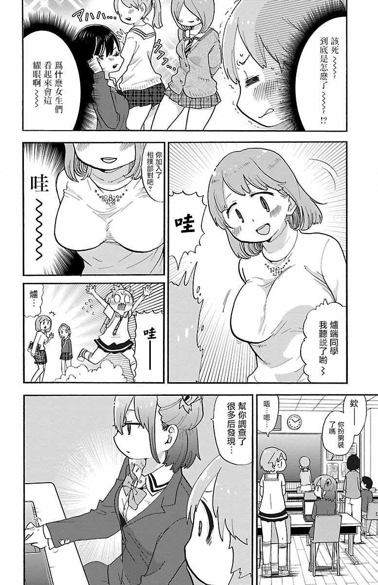 《略略略》漫画 011集