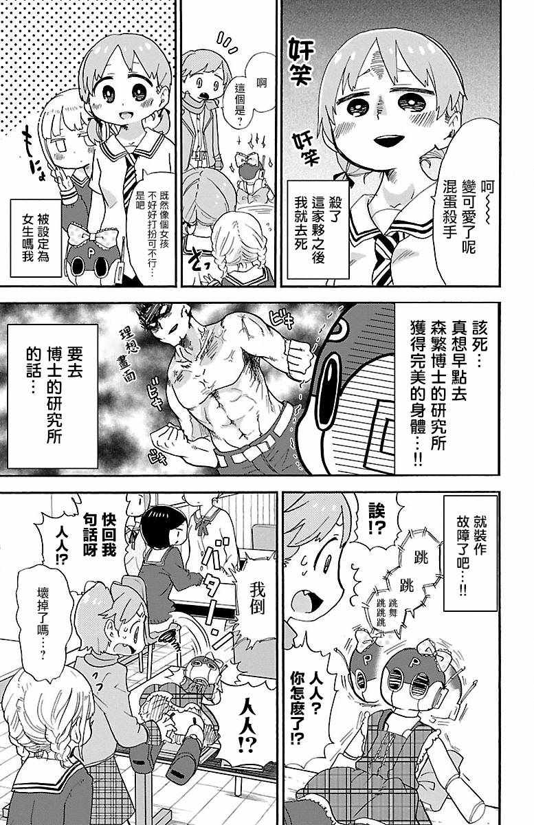 《略略略》漫画 014集