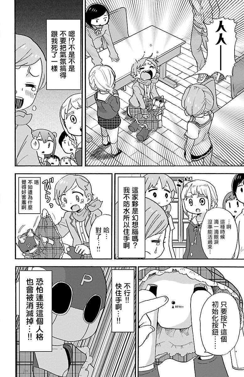 《略略略》漫画 014集