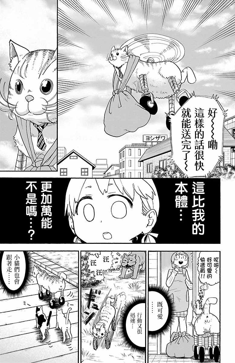 《略略略》漫画 015集