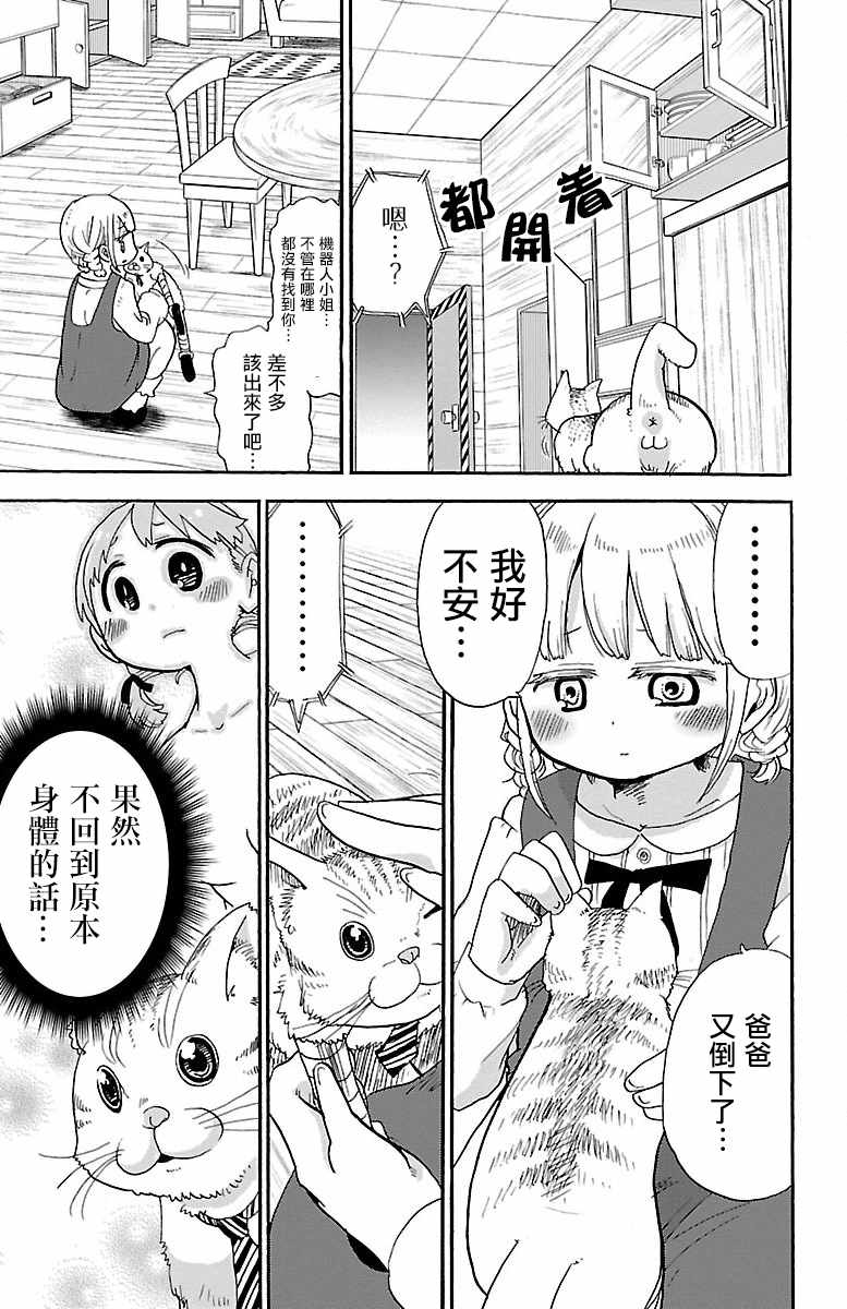 《略略略》漫画 015集