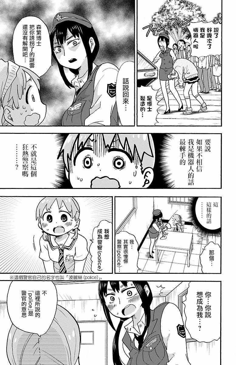 《略略略》漫画 016集