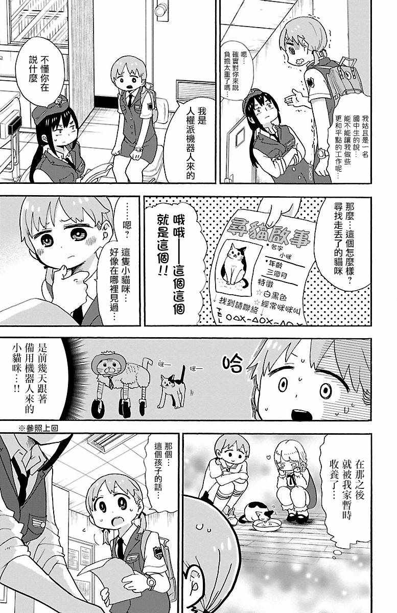 《略略略》漫画 016集