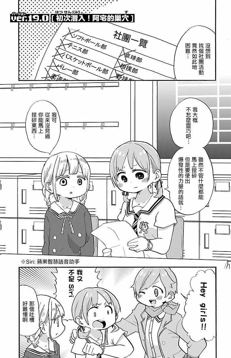 《略略略》漫画 019集