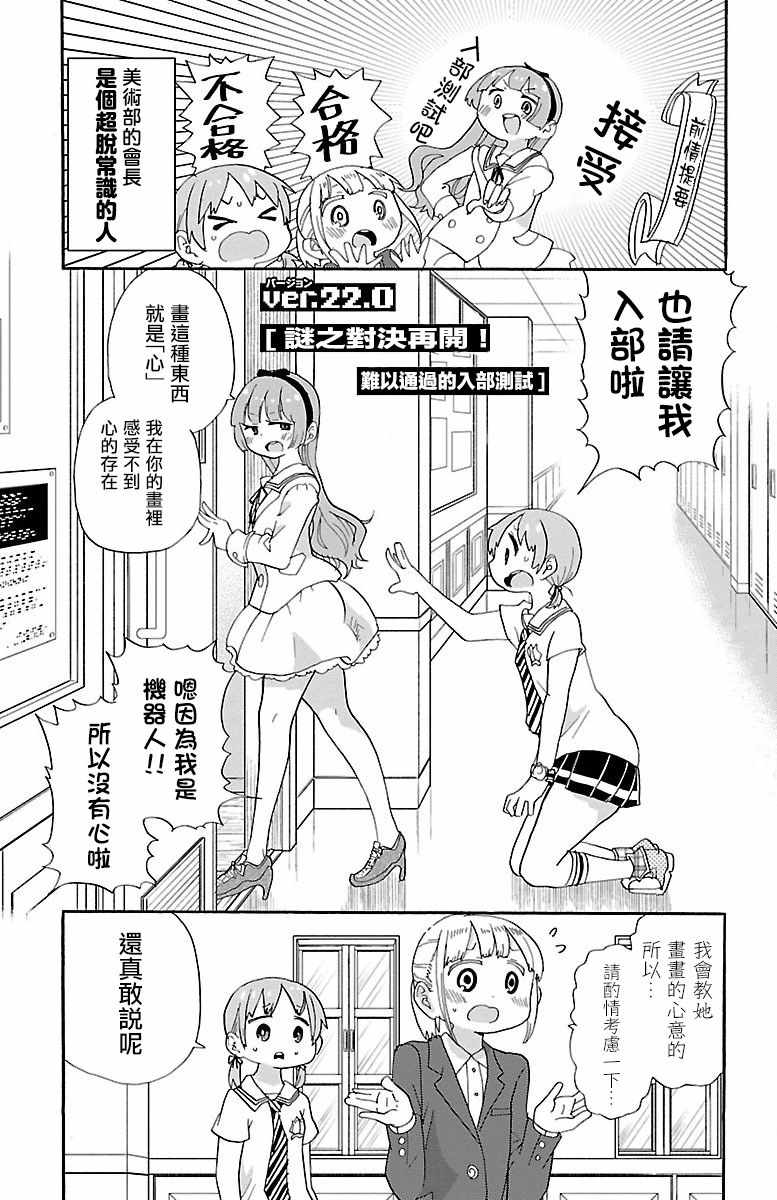 《略略略》漫画 022集