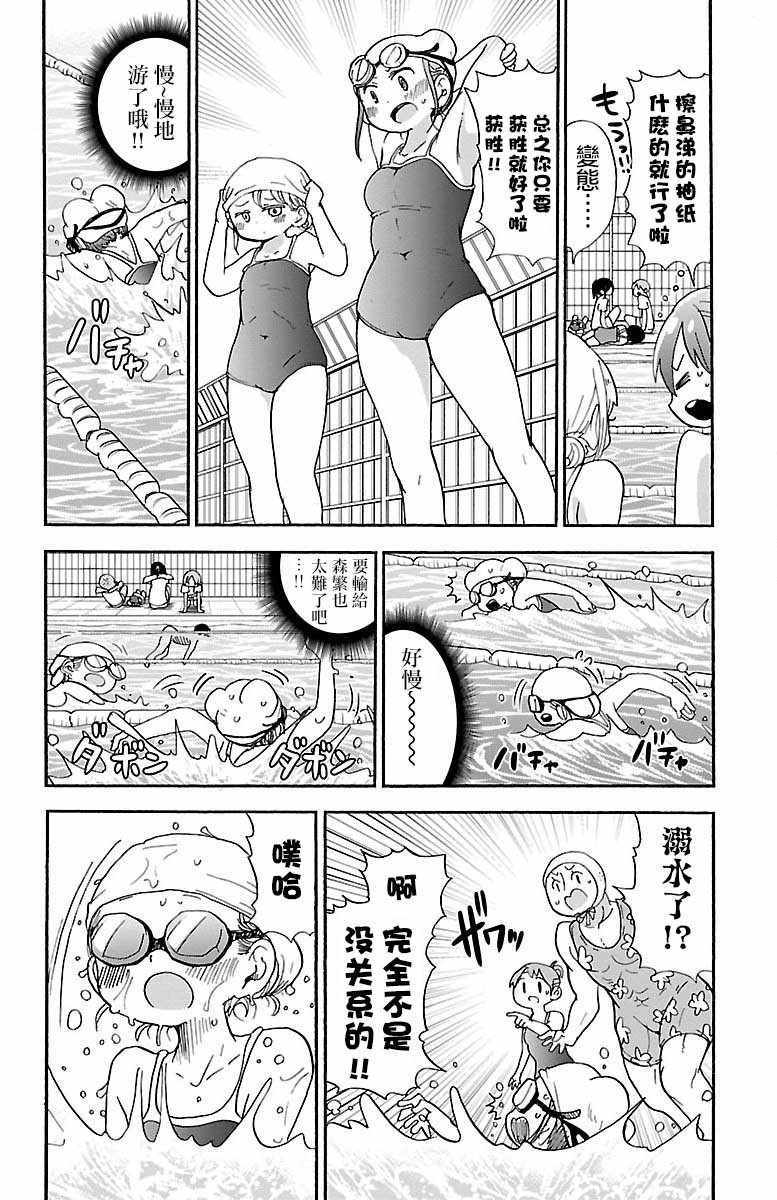 《略略略》漫画 038集