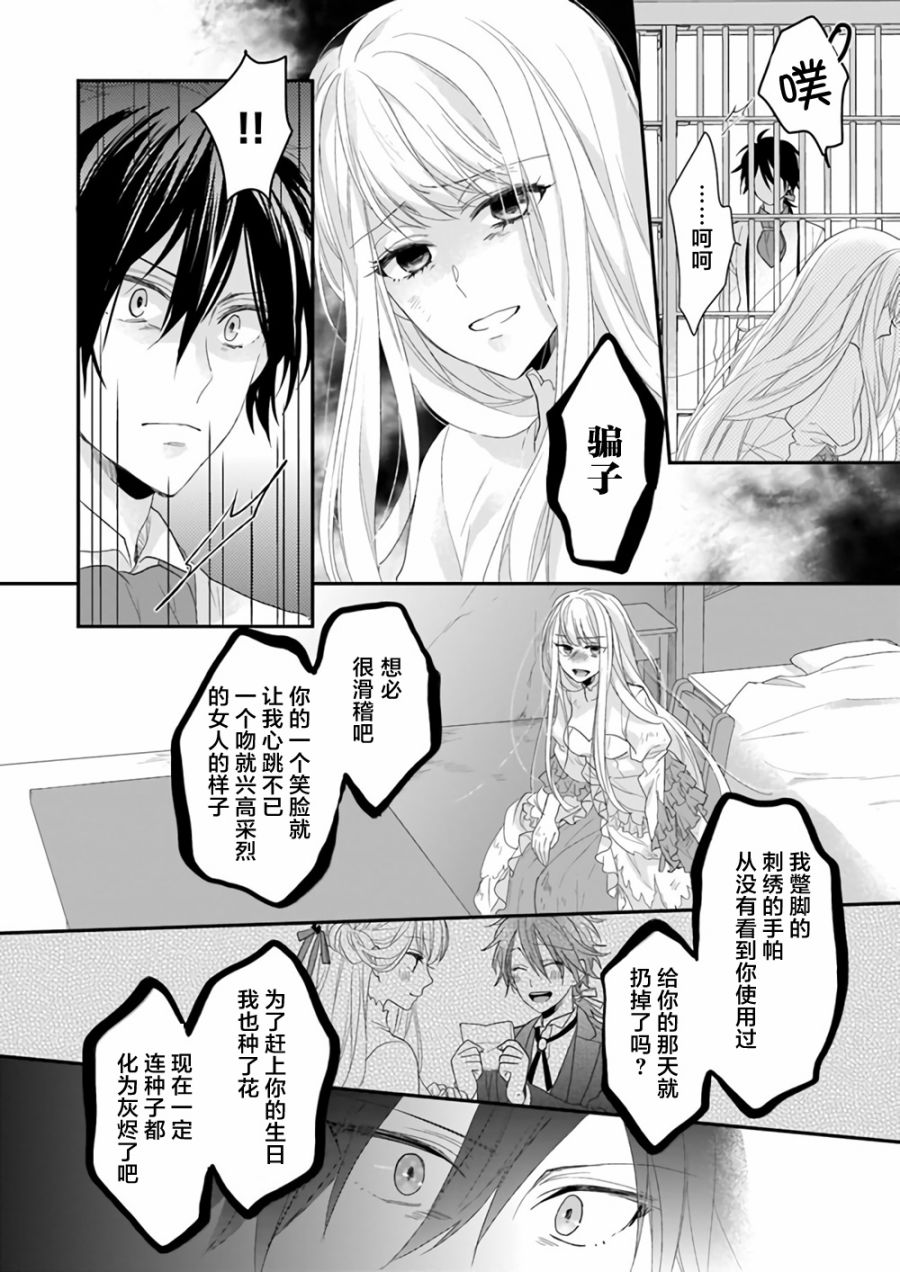 《狼领主的大小姐》漫画 001话