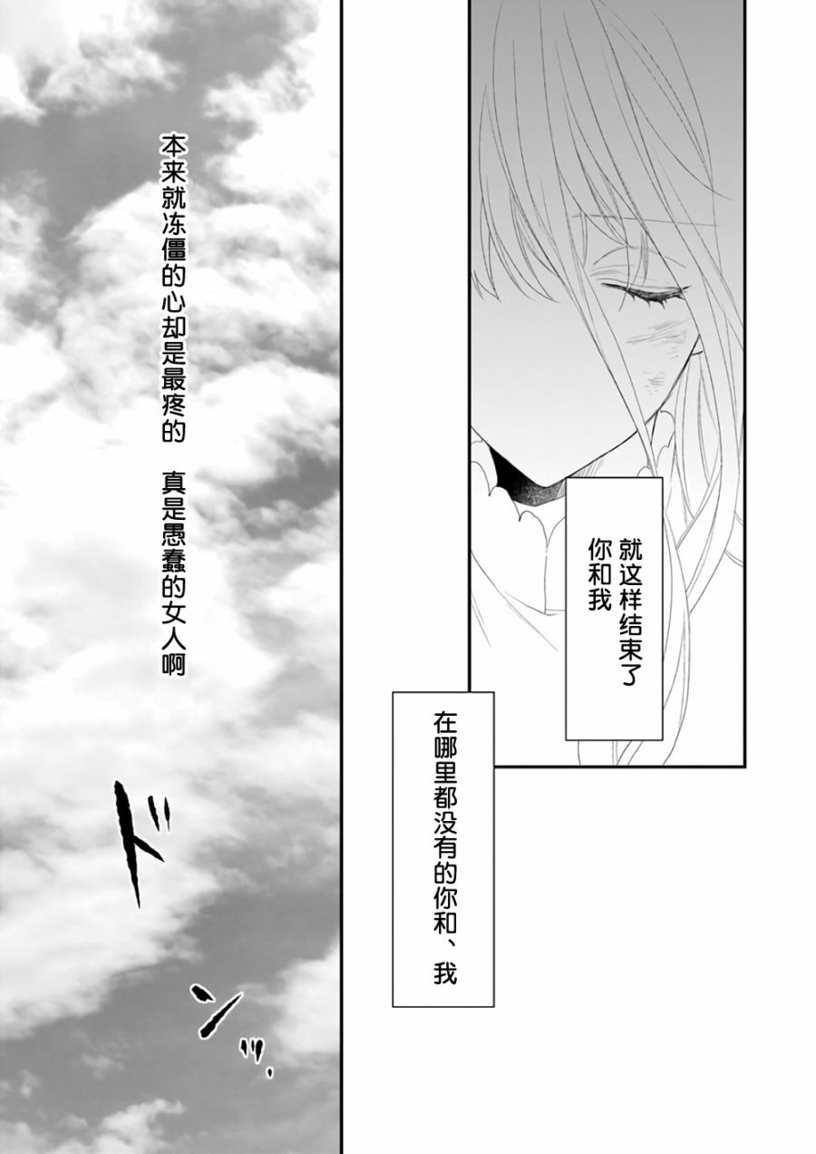 《狼领主的大小姐》漫画 001话