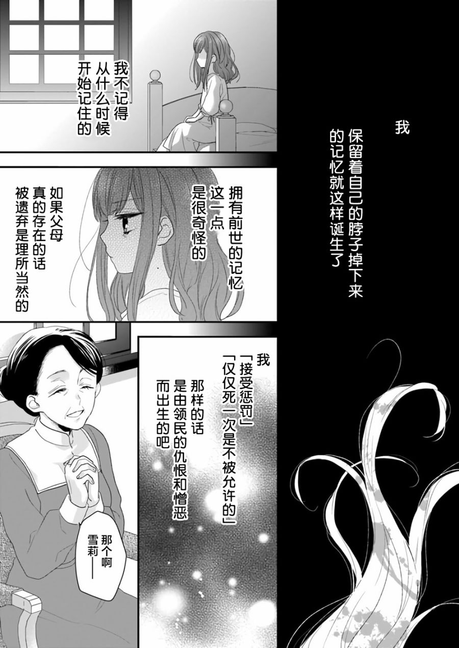 《狼领主的大小姐》漫画 001话