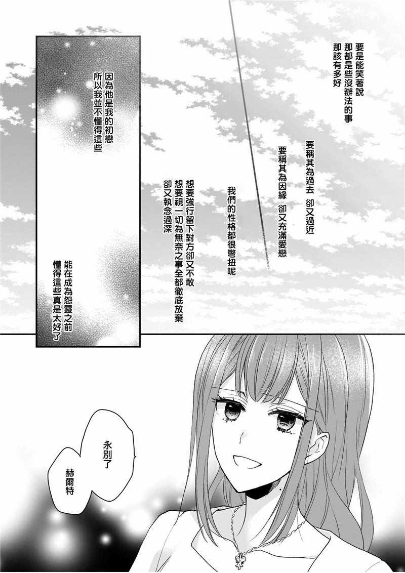 《狼领主的大小姐》漫画 007集