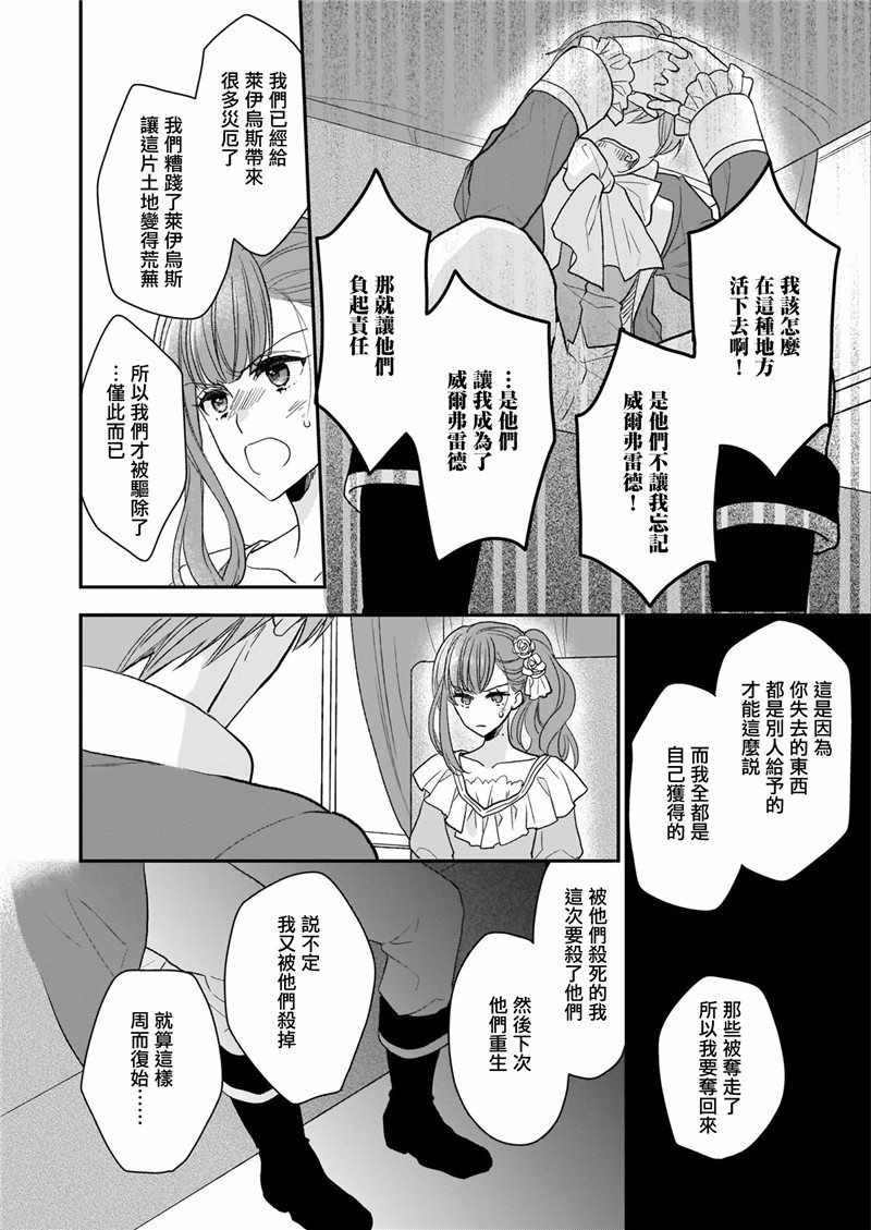 《狼领主的大小姐》漫画 009集