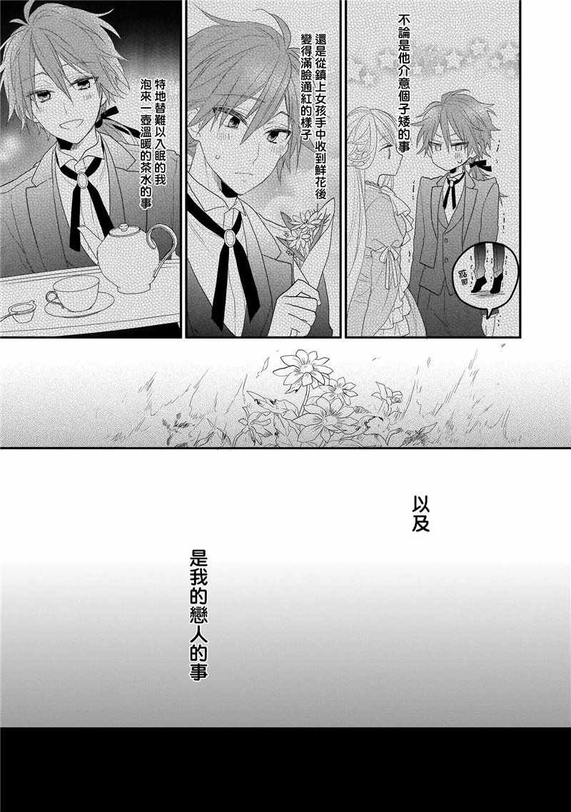 《狼领主的大小姐》漫画 01卷