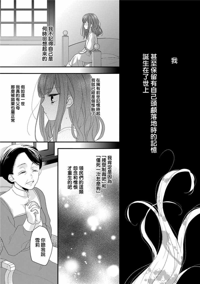 《狼领主的大小姐》漫画 01卷