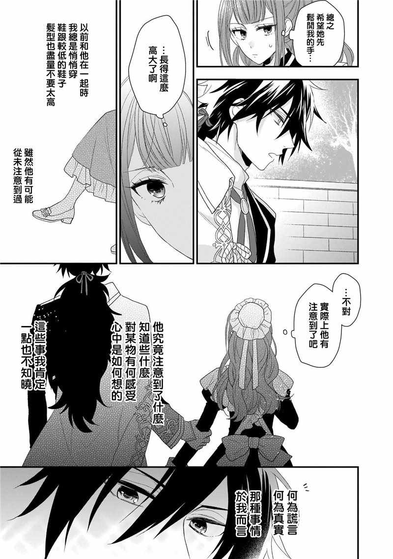 《狼领主的大小姐》漫画 01卷