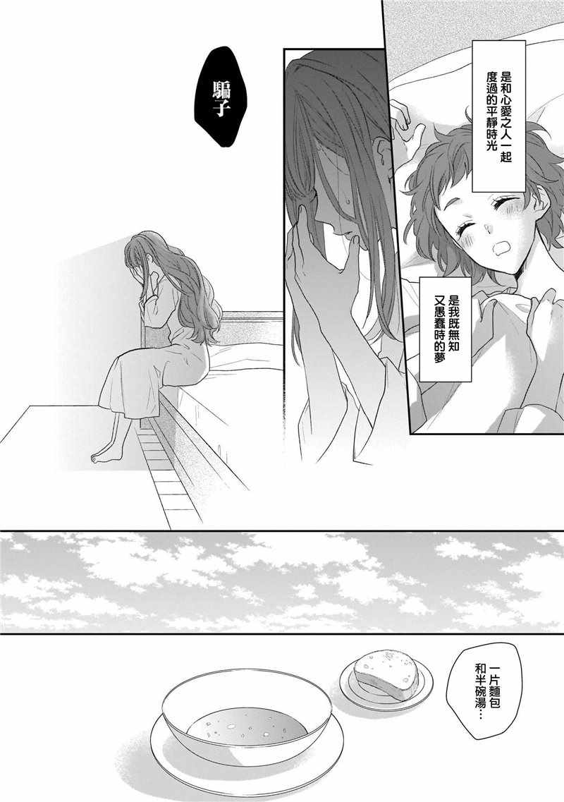 《狼领主的大小姐》漫画 01卷