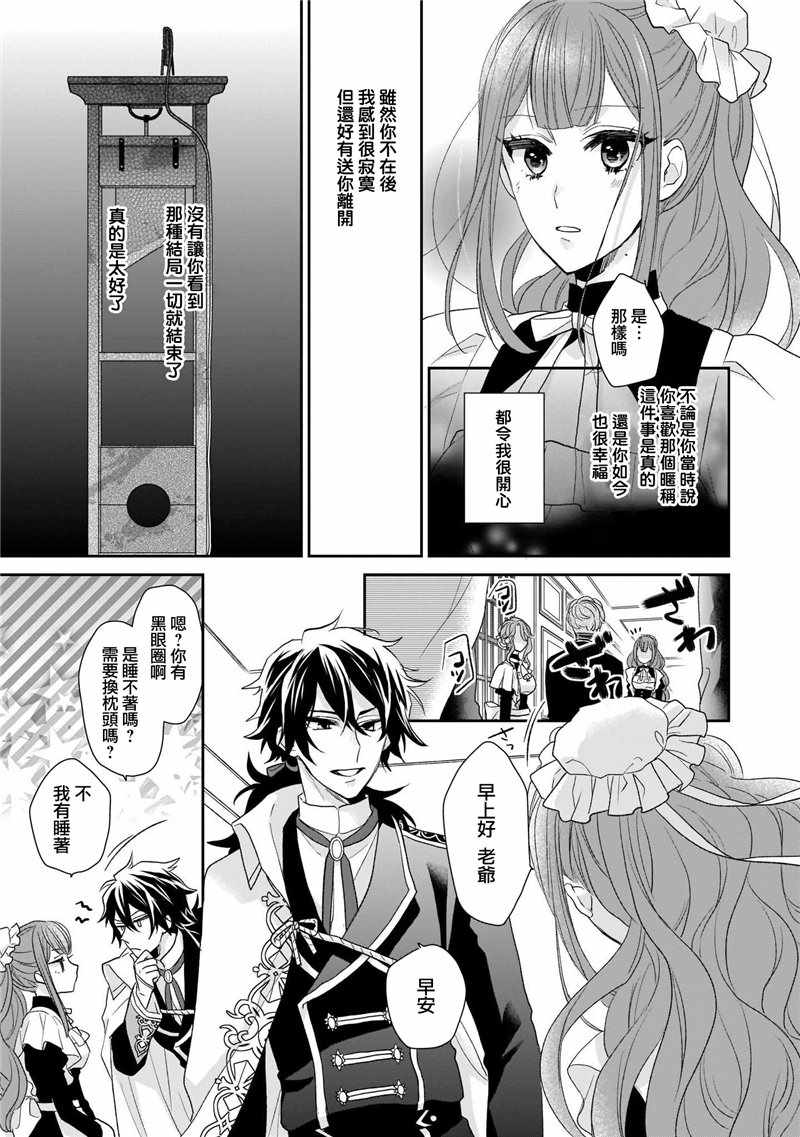 《狼领主的大小姐》漫画 01卷