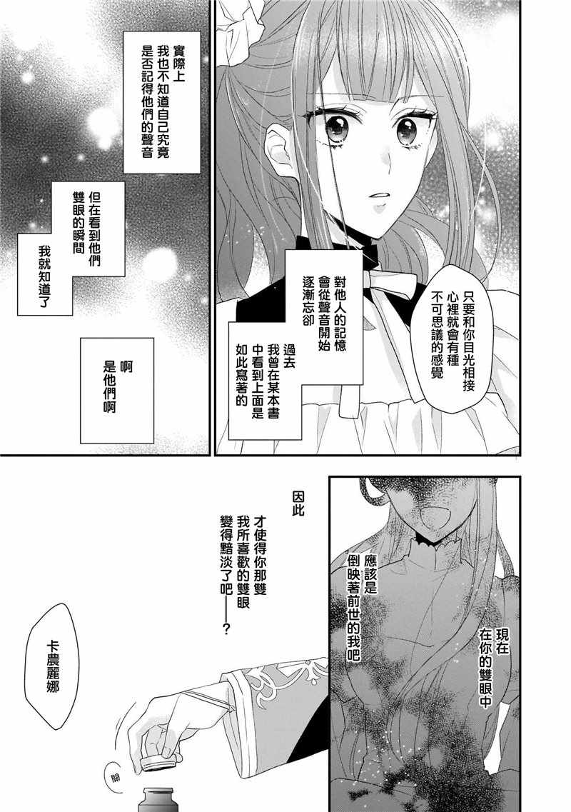 《狼领主的大小姐》漫画 01卷