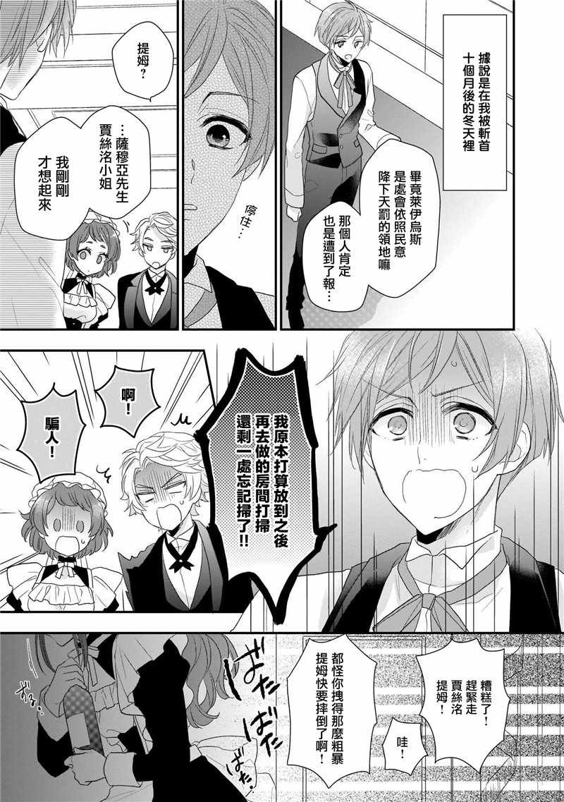 《狼领主的大小姐》漫画 01卷