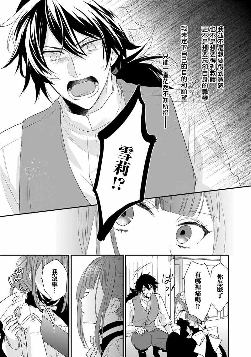 《狼领主的大小姐》漫画 01卷