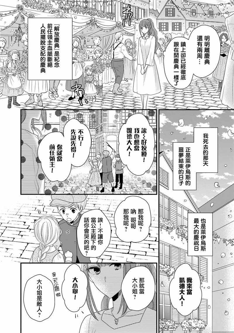 《狼领主的大小姐》漫画 01卷