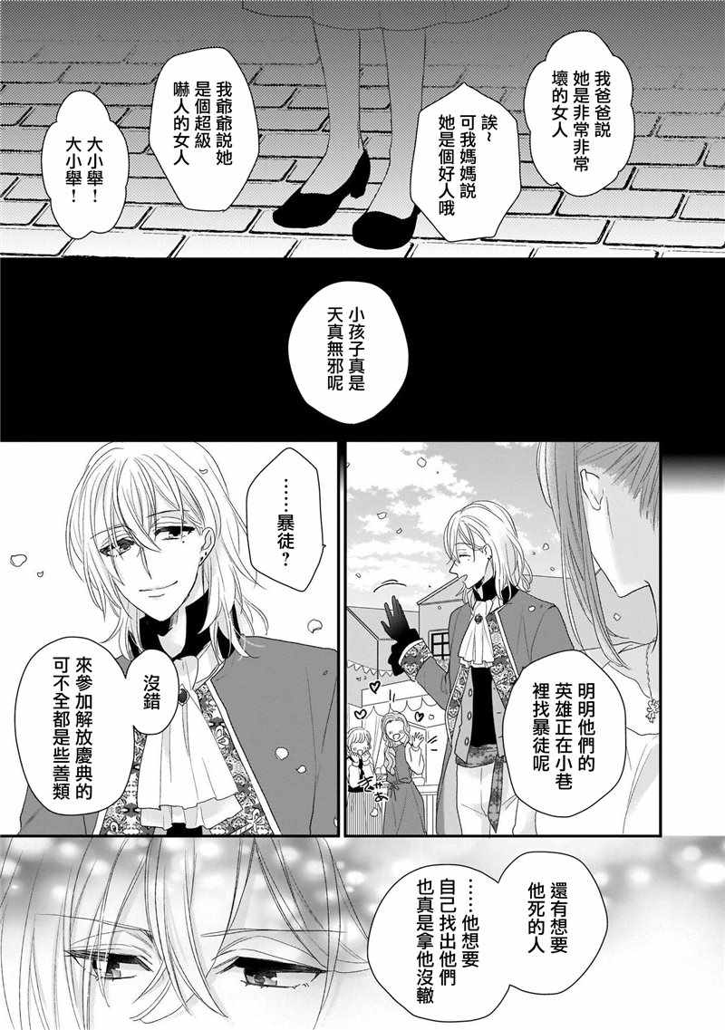 《狼领主的大小姐》漫画 01卷