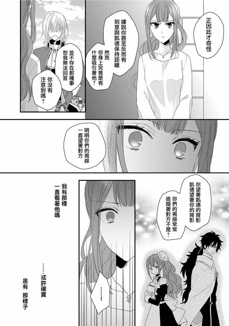 《狼领主的大小姐》漫画 01卷