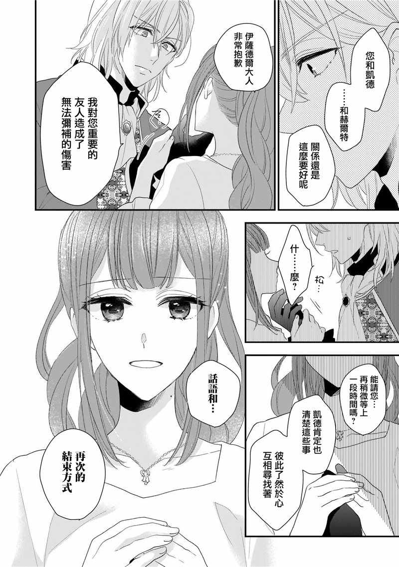 《狼领主的大小姐》漫画 01卷