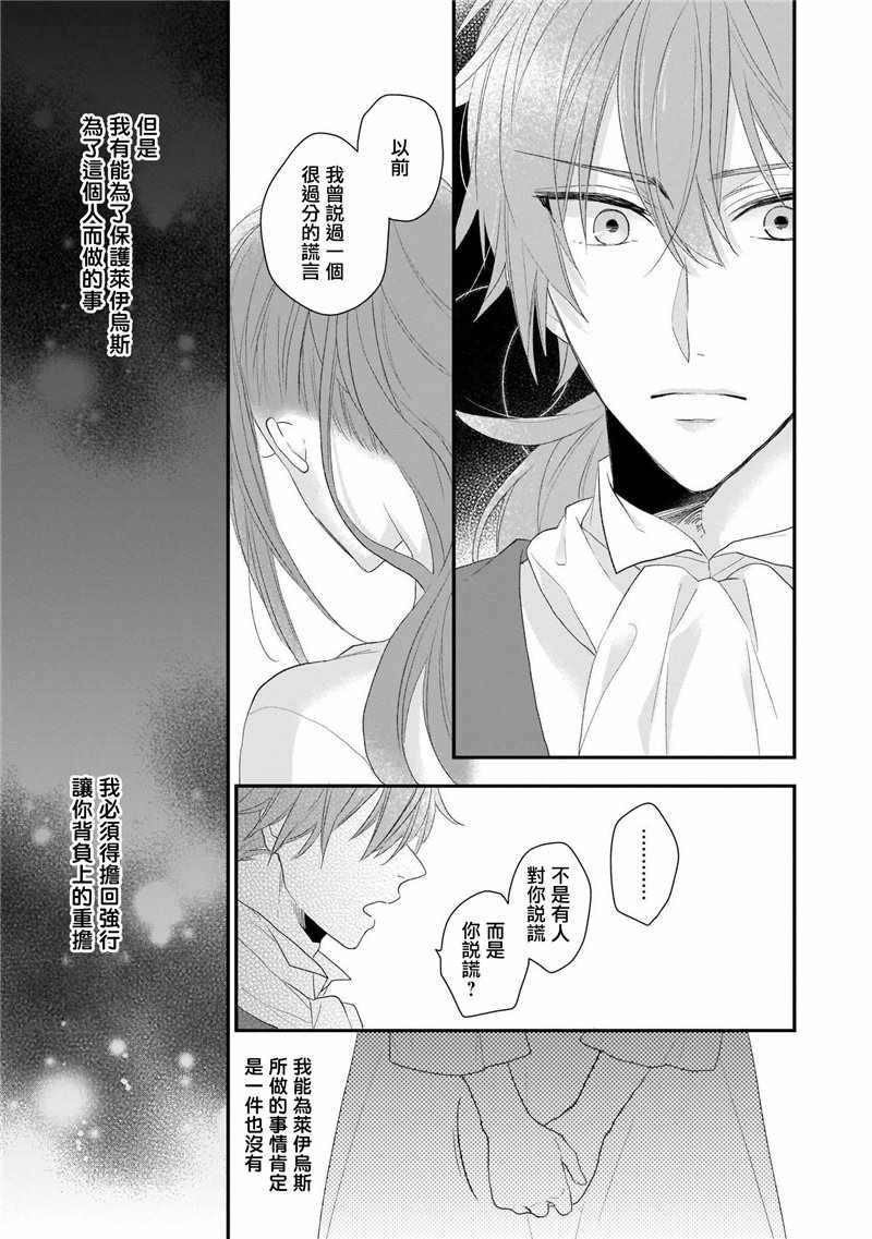 《狼领主的大小姐》漫画 01卷