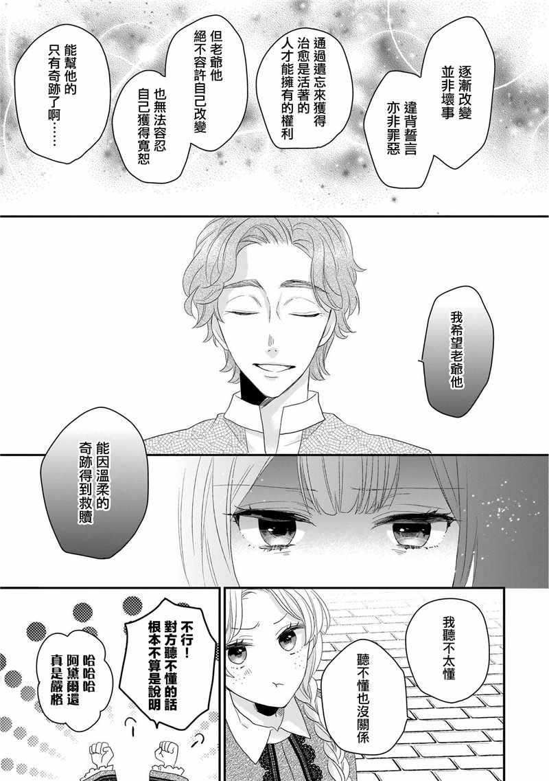 《狼领主的大小姐》漫画 01卷