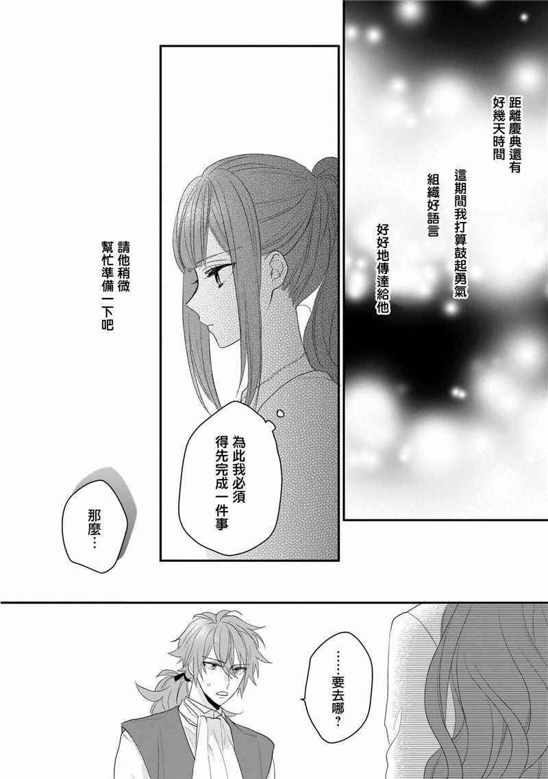 《狼领主的大小姐》漫画 01卷