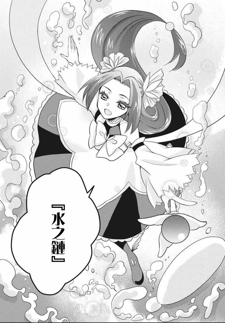 《鸠子小姐时而是魔法少女》漫画 时而是魔法少女 001话