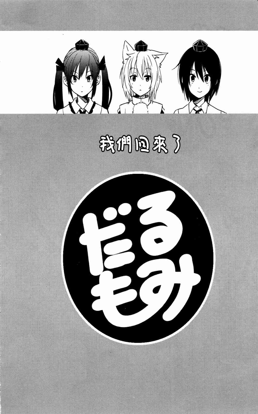 《懒椛》漫画 001话