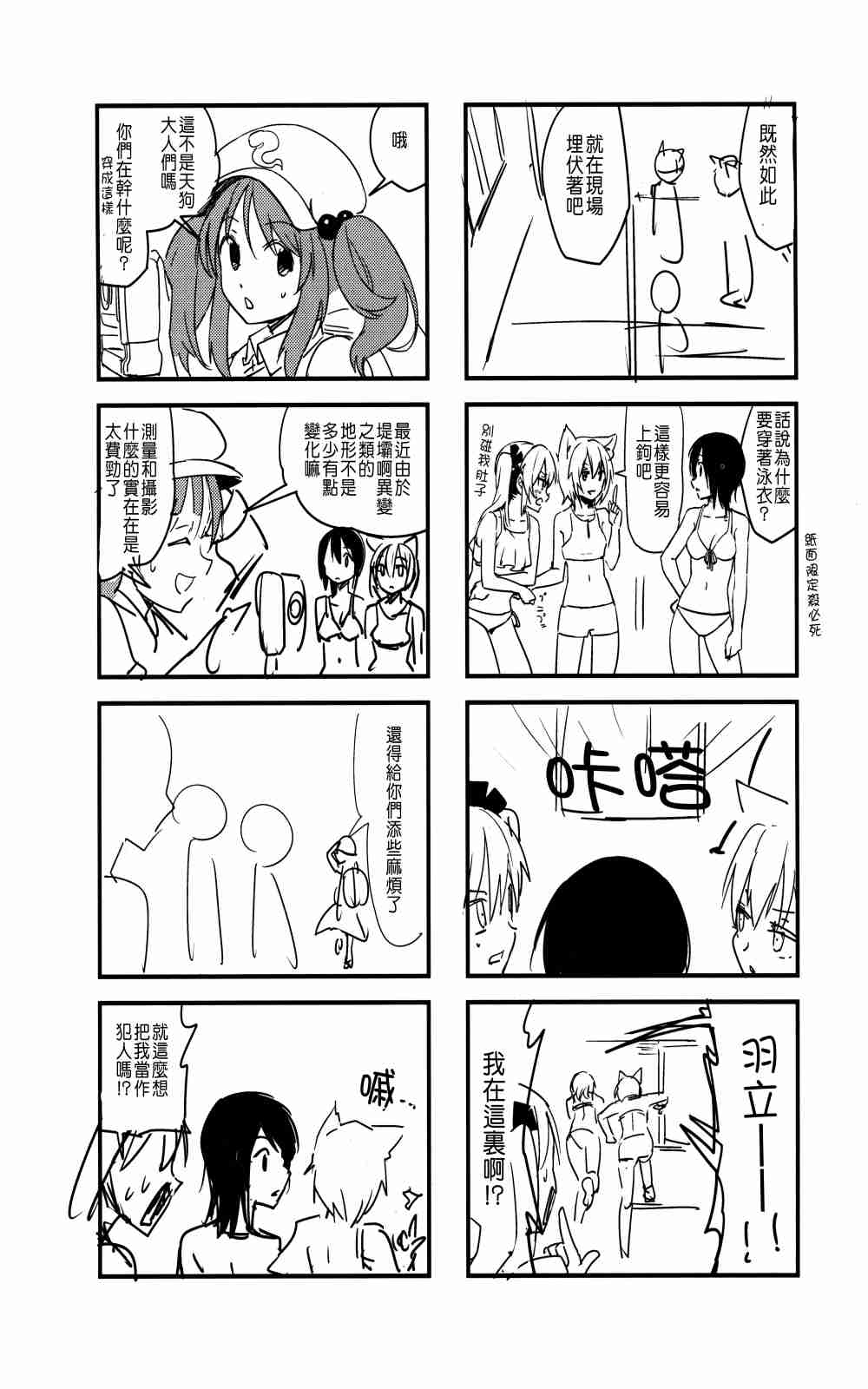 《懒椛》漫画 001话