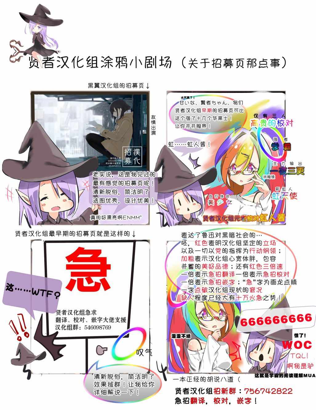 《史上最强的魔王转生为村民A》漫画 魔王转生为村民A 004集