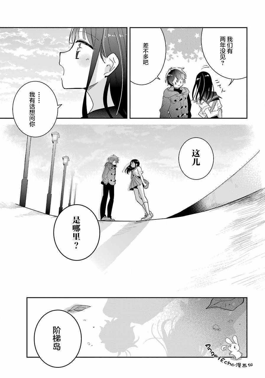 《消失吧、群青》漫画 002话