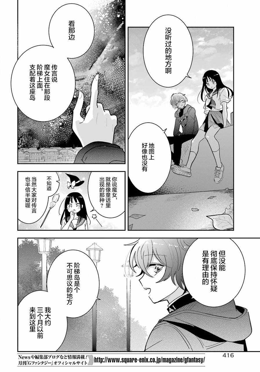 《消失吧、群青》漫画 002话