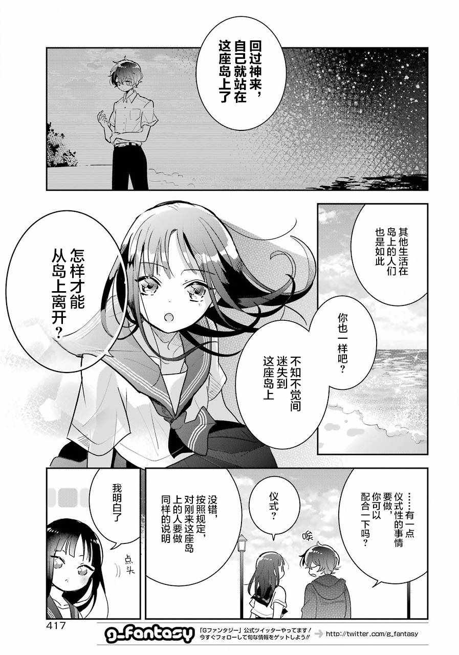 《消失吧、群青》漫画 002话