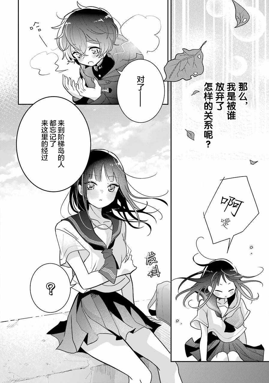 《消失吧、群青》漫画 002话